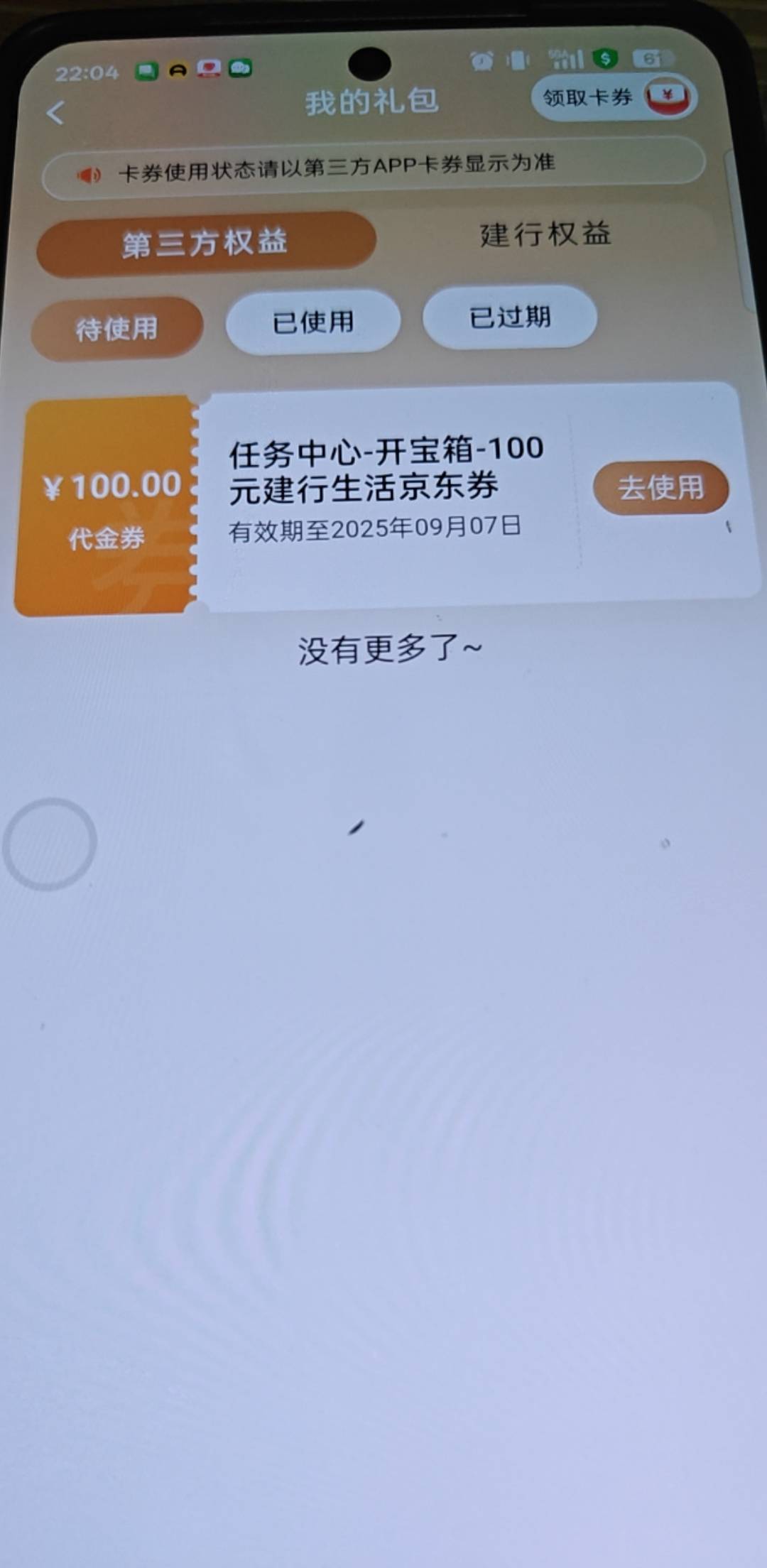 这个哪里出啊

46 / 作者:大喊大叫看看 / 