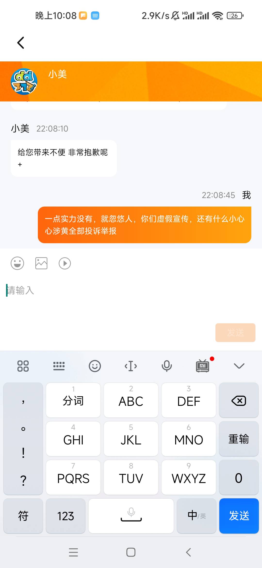 快去，30不要去要投诉举报到底

46 / 作者:卡农最长 / 