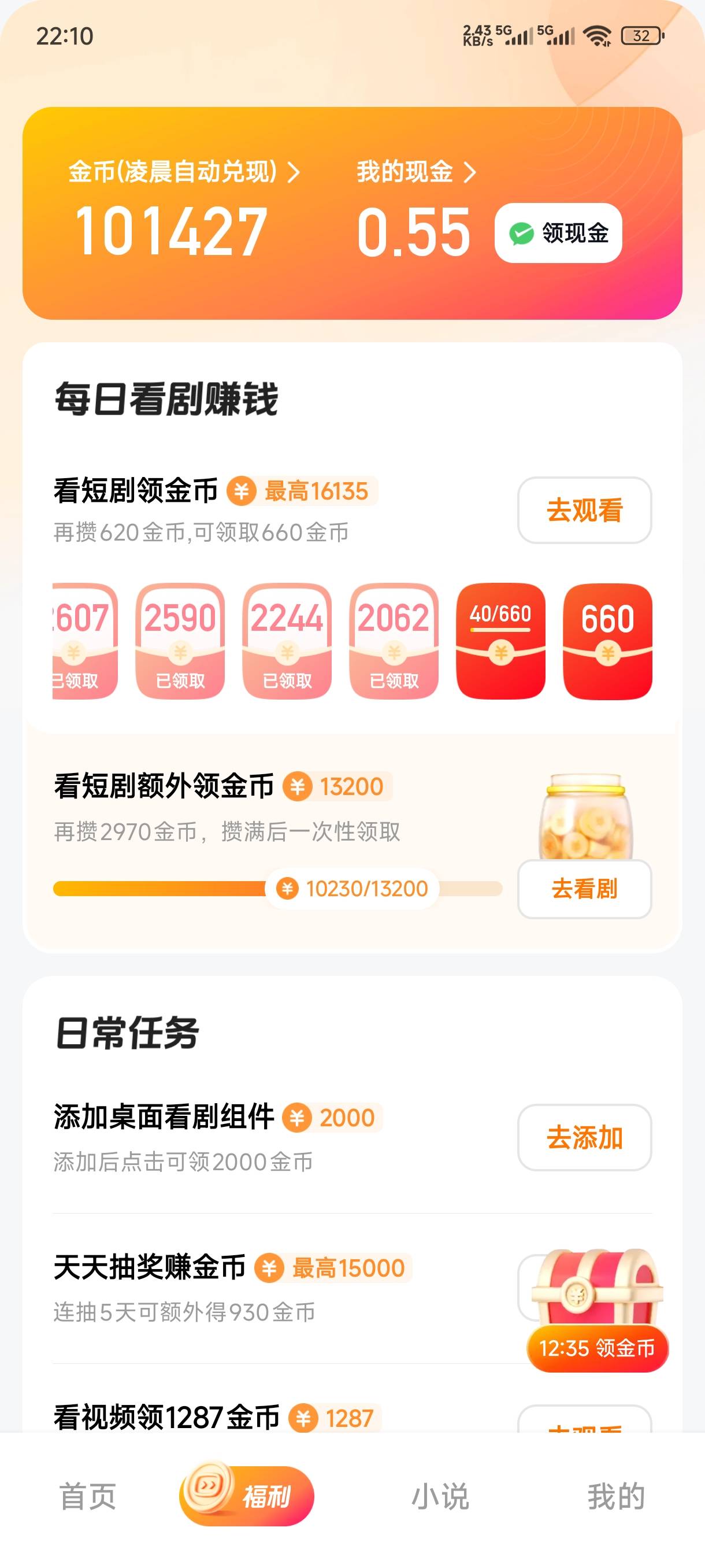 看几毛3万才1块

76 / 作者:赋能 / 