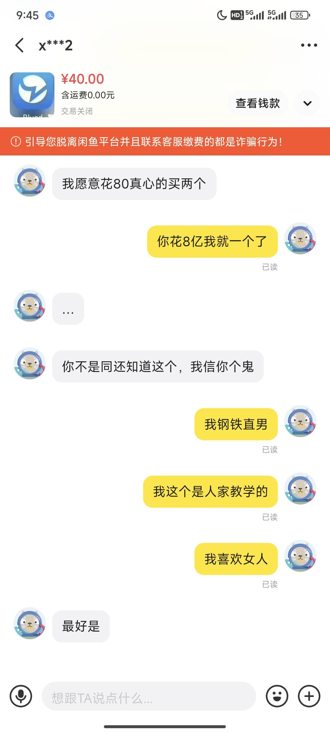 为了40块我也是服了






16 / 作者:pg小子 / 