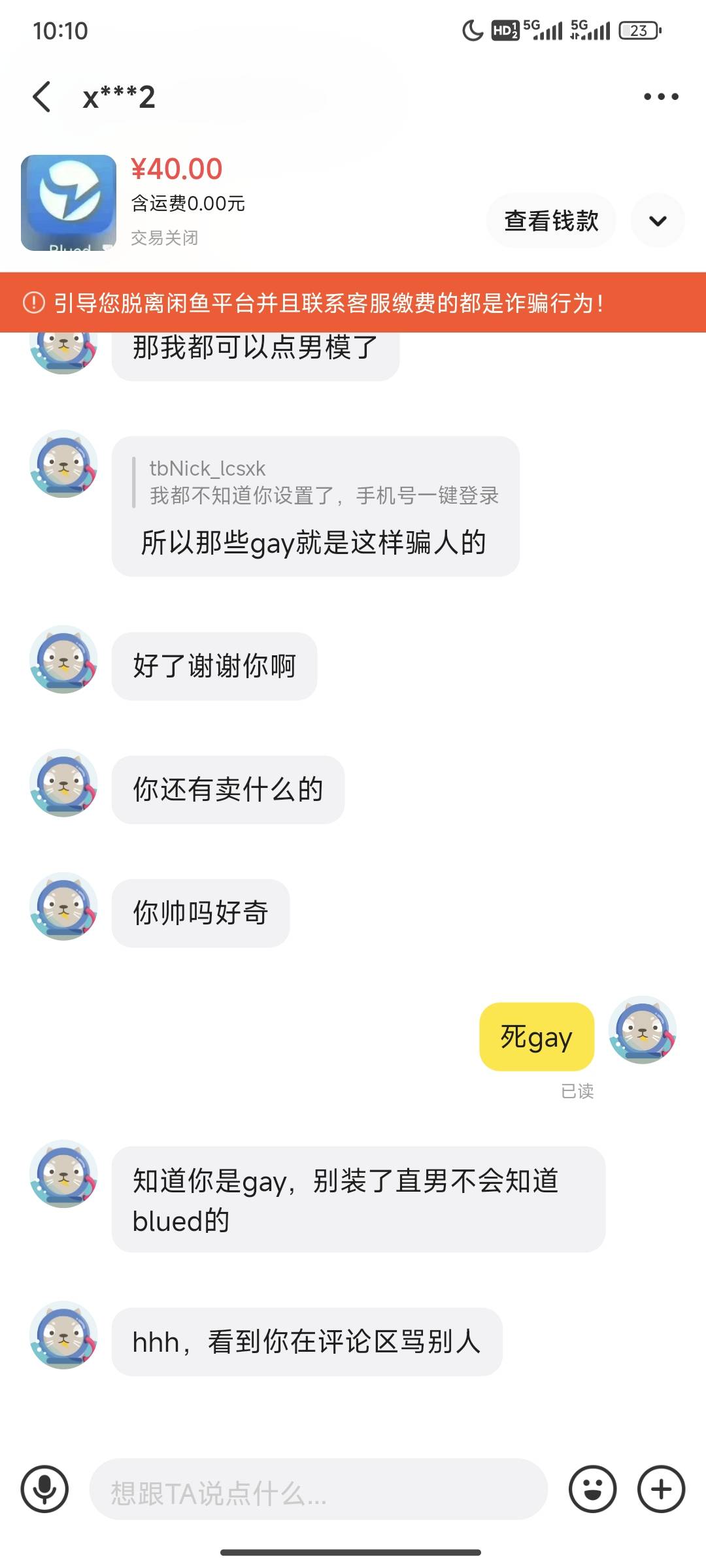 为了40块我也是服了






38 / 作者:pg小子 / 