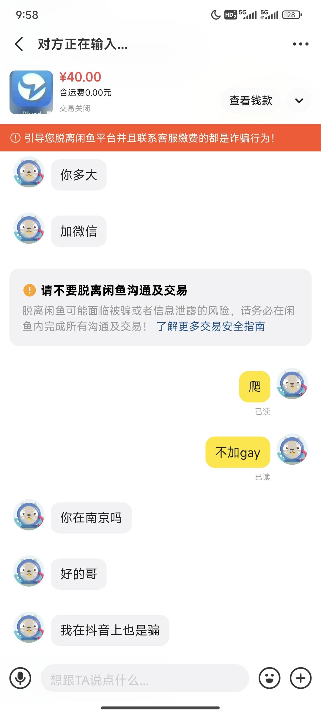 为了40块我也是服了






14 / 作者:pg小子 / 