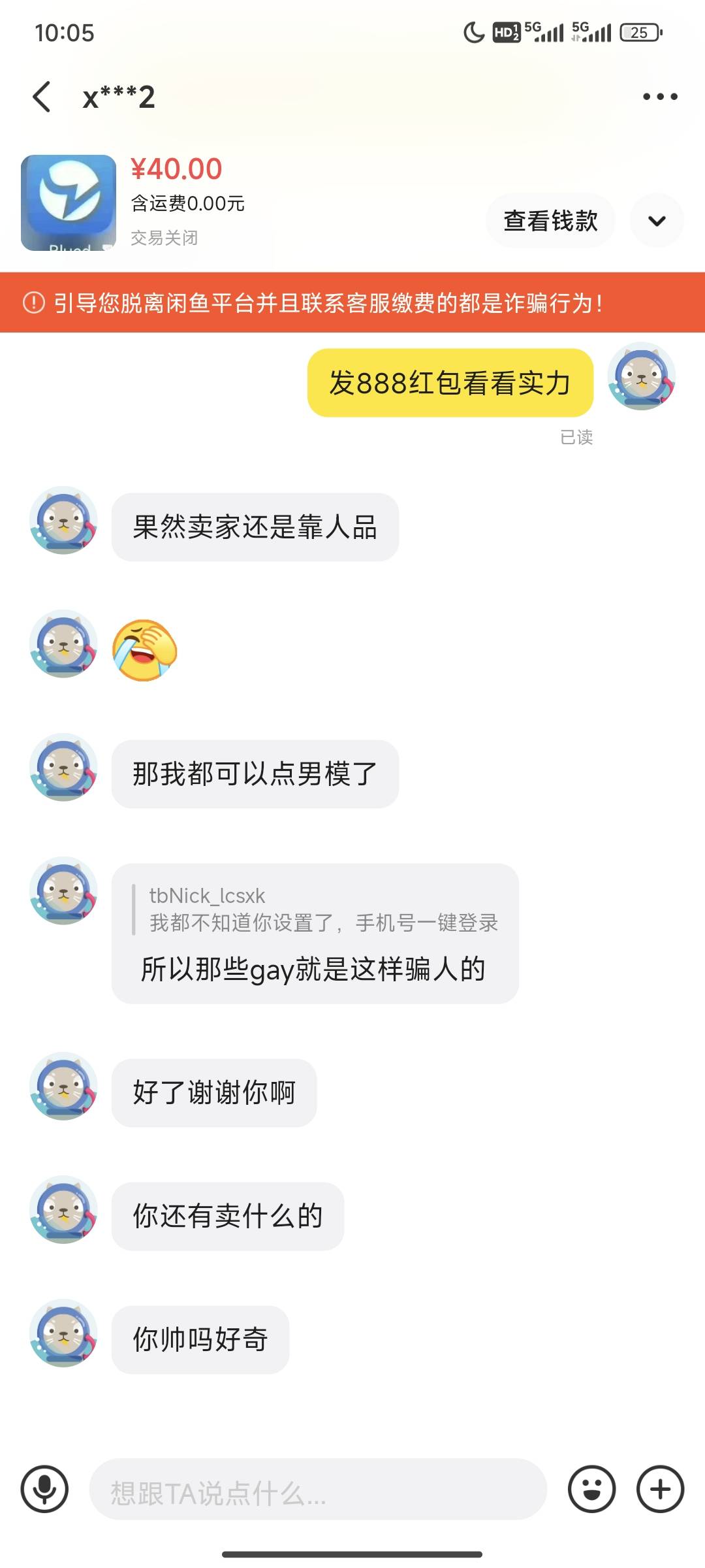 为了40块我也是服了






100 / 作者:pg小子 / 