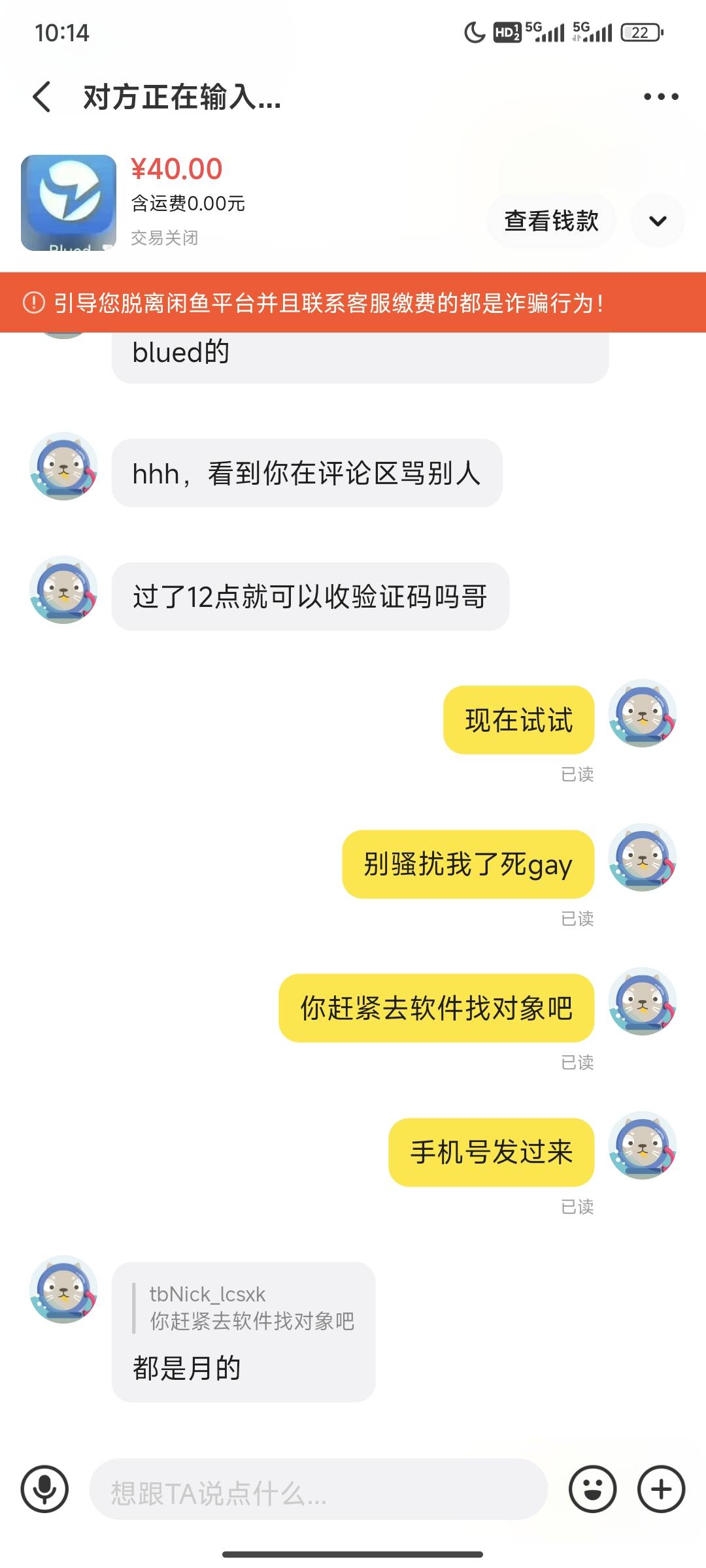 为了40块我也是服了






24 / 作者:pg小子 / 