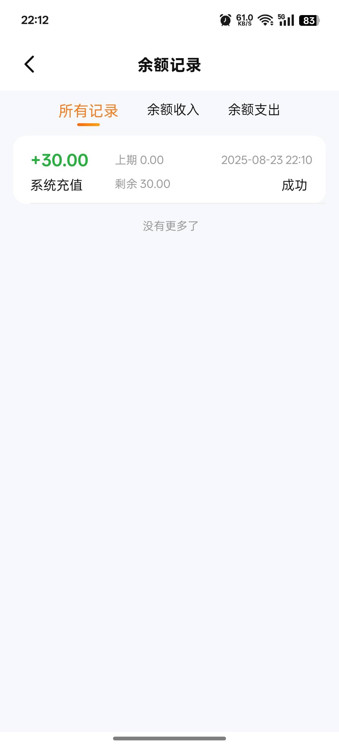 到了，下午1点找APP客服登记得，你们急得不行，有啥好急得，还去举报

68 / 作者:vxA13693462633 / 