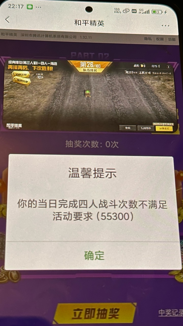 玩了5把，都没排位记录。两块都不给我

30 / 作者:知名靓仔小小号 / 