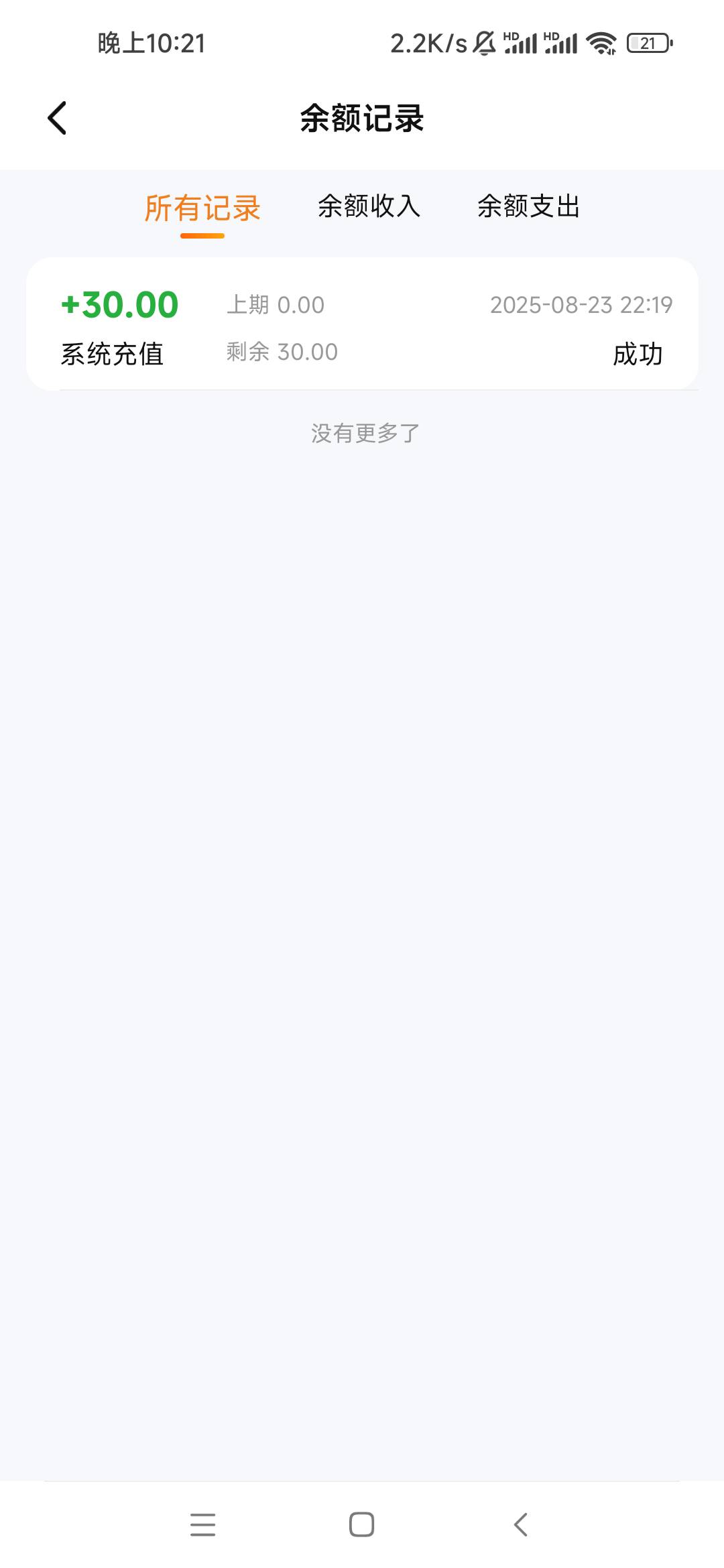 DD快去，看我前2贴，马上到账

2 / 作者:卡农最长 / 