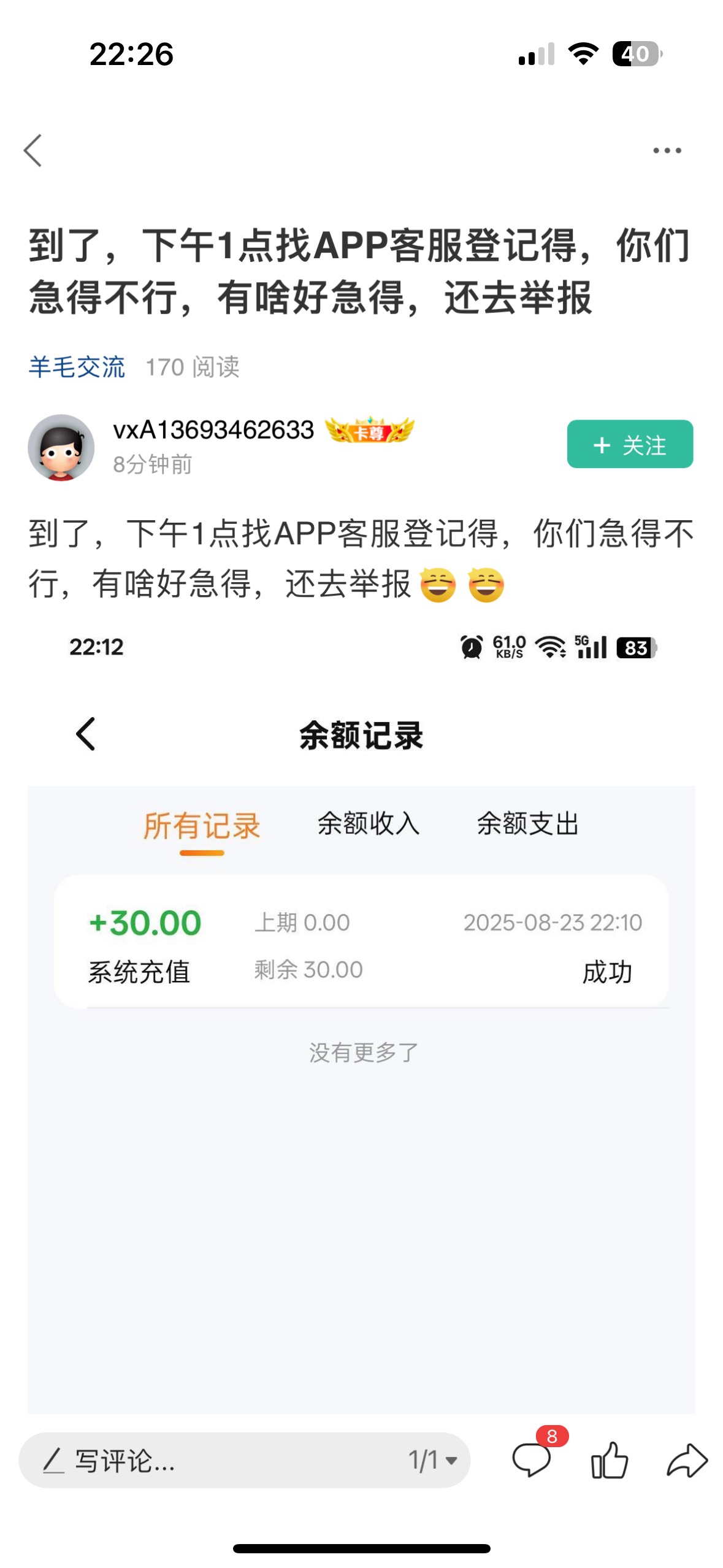 沾了老哥们的光，还在那里冷嘲热讽的，

29 / 作者:旺仔小禾 / 