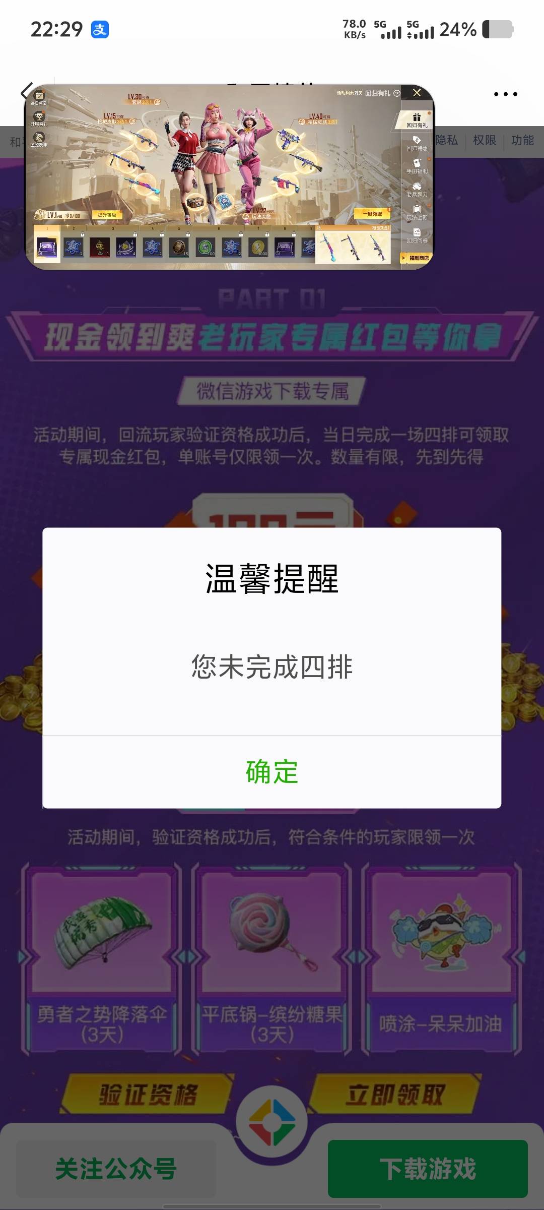 不能云登录吗，刚刚自雷了也不行

17 / 作者:挺好哈哈 / 