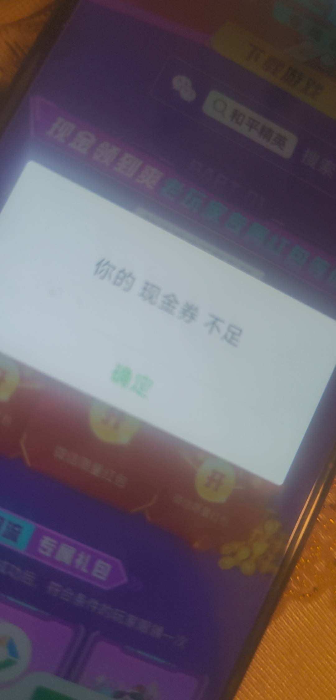 老哥们。也验资格了，和平都玩了一局怎么还这样

95 / 作者:你有时间吗 / 