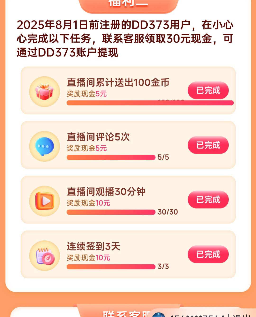 实名的提了，还个没实名的看看给不给！

62 / 作者:已到黄昏时 / 