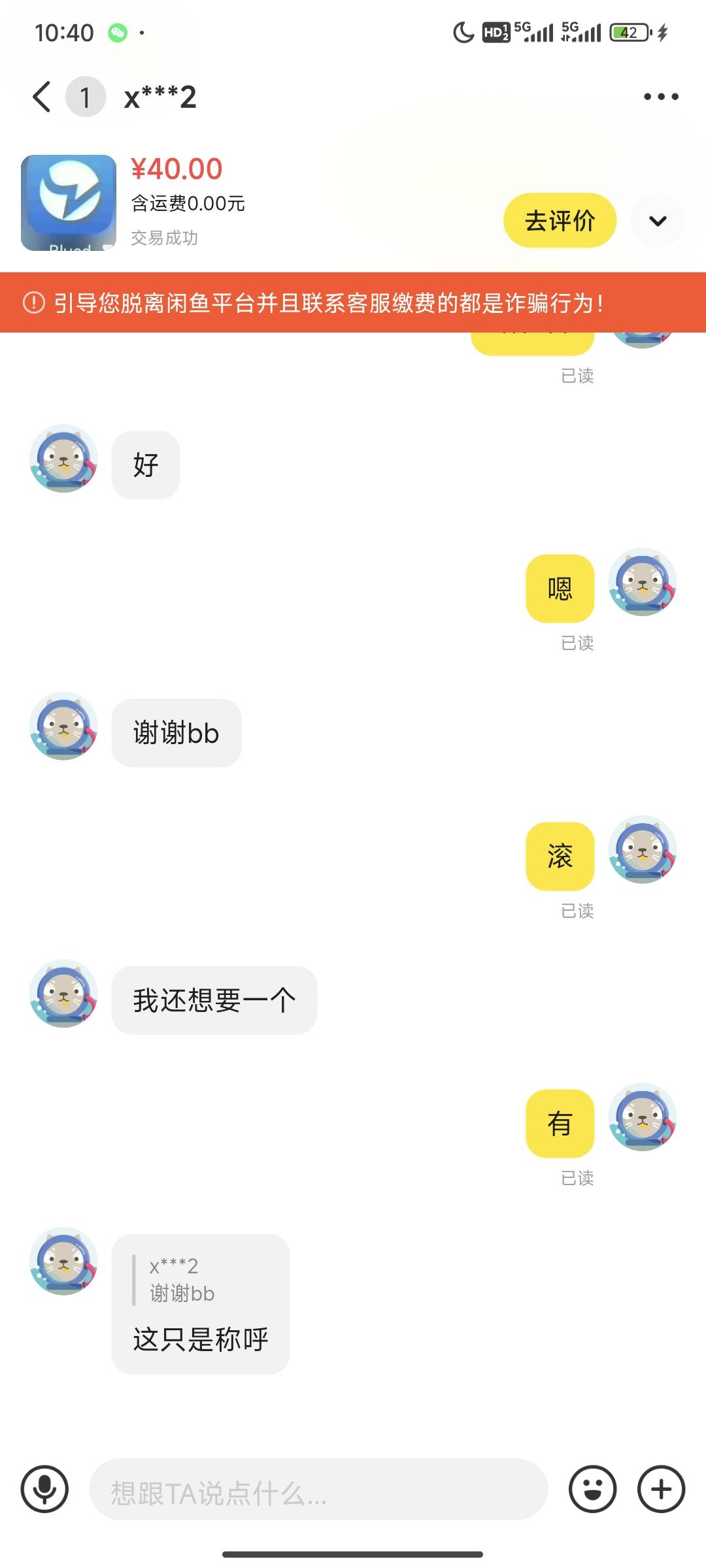 为了40块我也是服了






43 / 作者:pg小子 / 