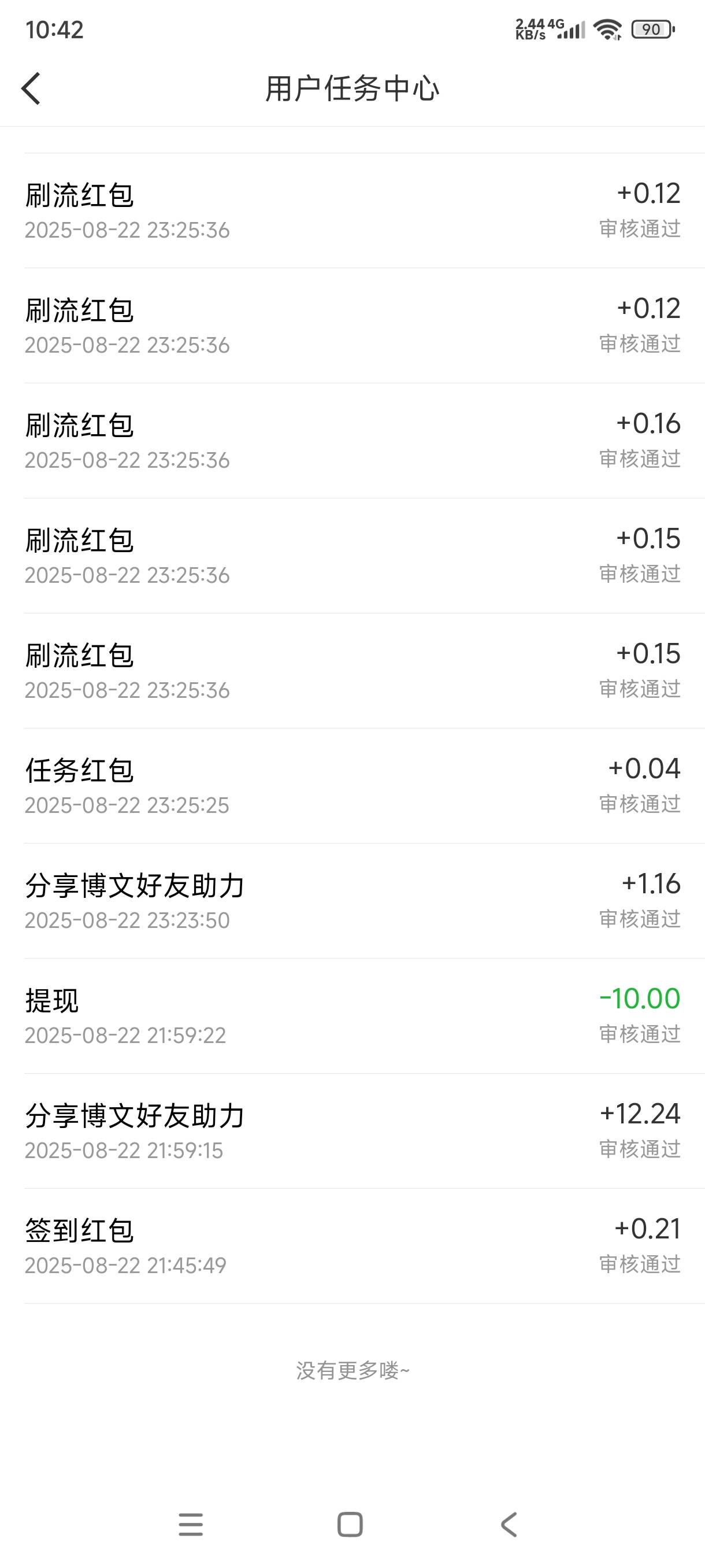 微博过了呀

14 / 作者:飞翔的小法 / 