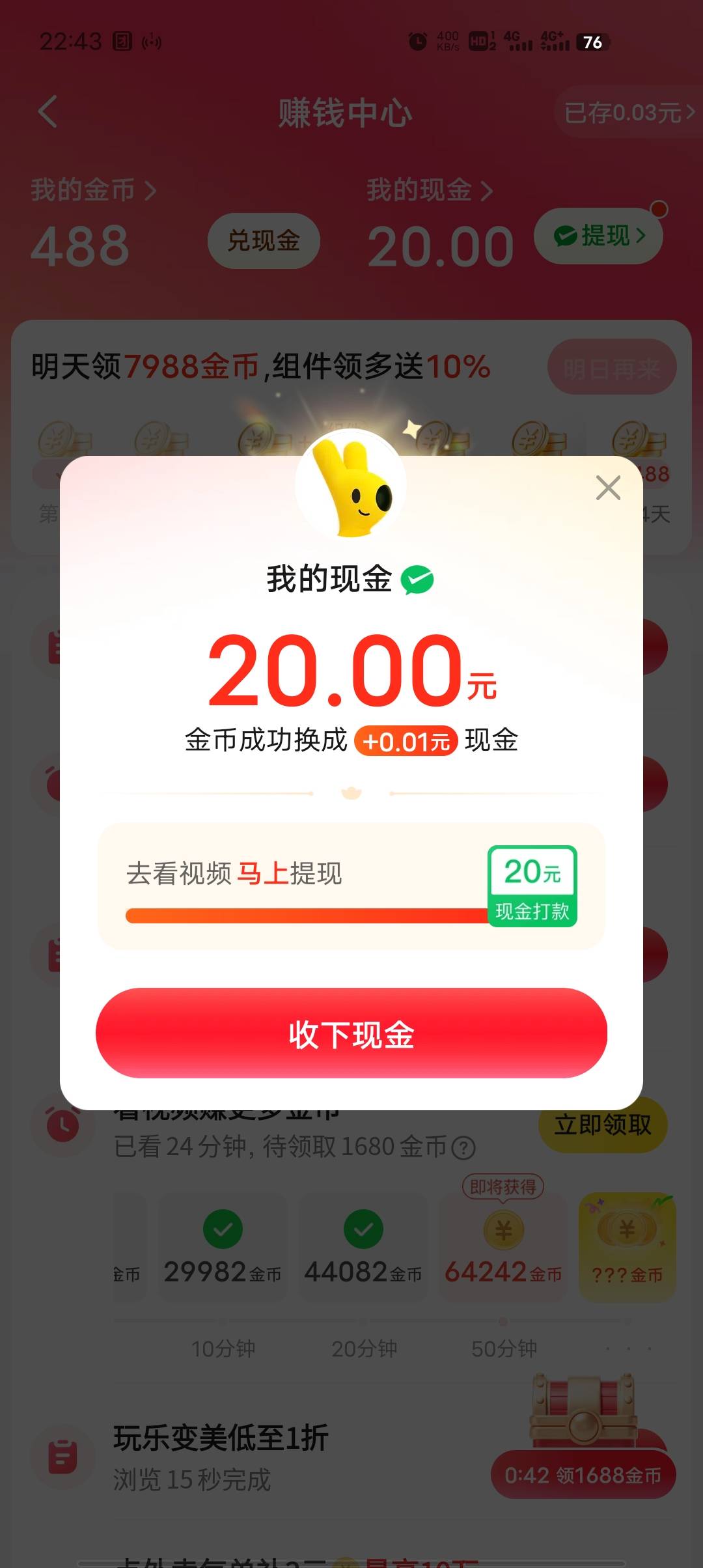 美团第一次还挺容易的，提现秒到


74 / 作者:游马 / 