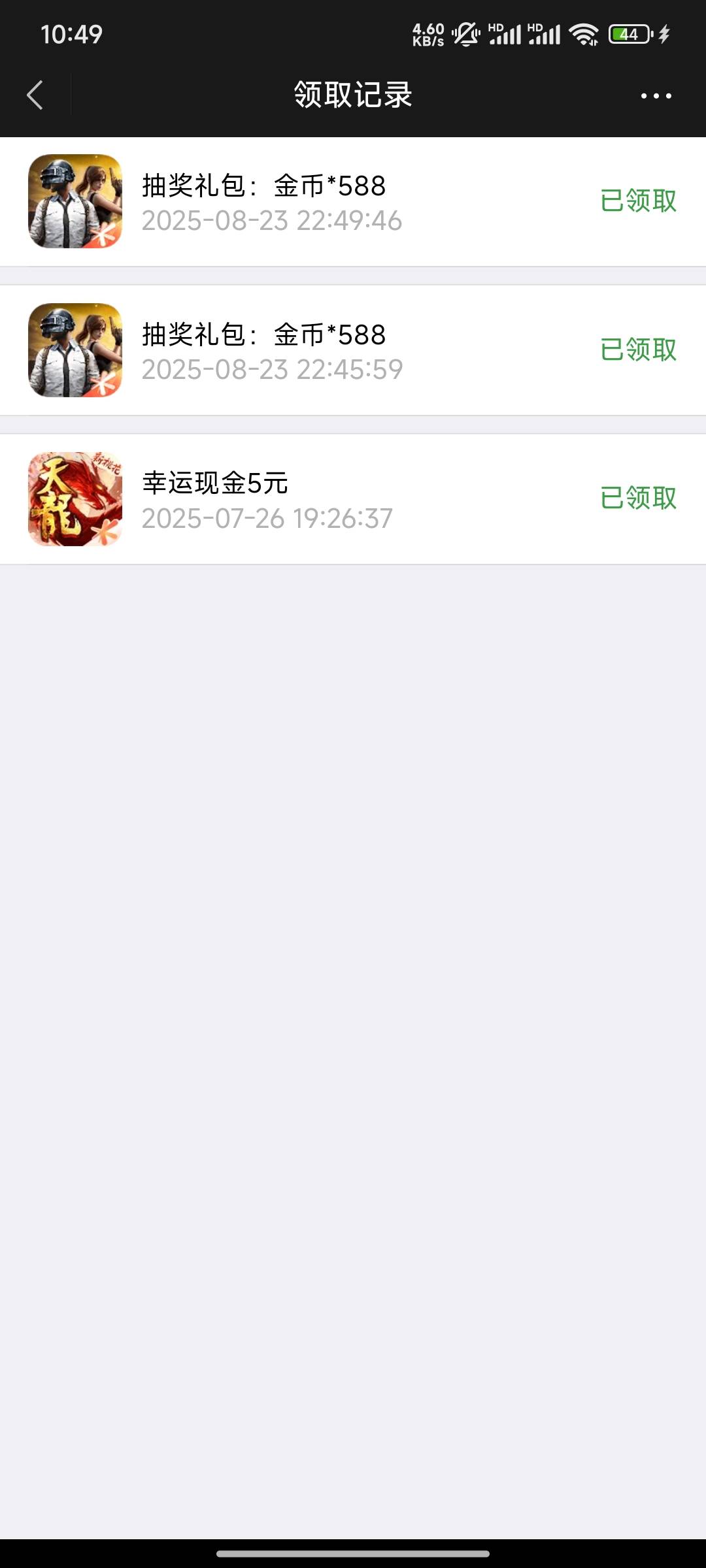 两个588，发财了

56 / 作者:第一反撸先锋 / 