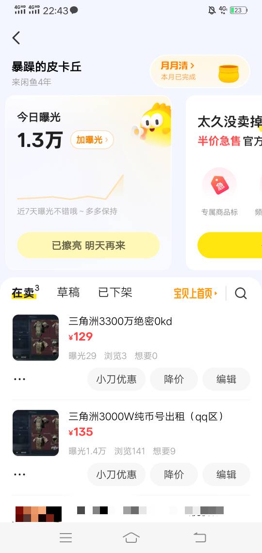 三角洲租号已经到末期了，有没有曝光都一样

90 / 作者:好大好大 / 