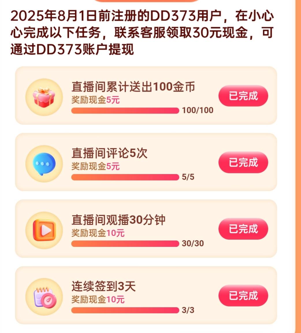 怎么变成8.初一之前了，前天不是这样的呀

83 / 作者:回望Yuki / 