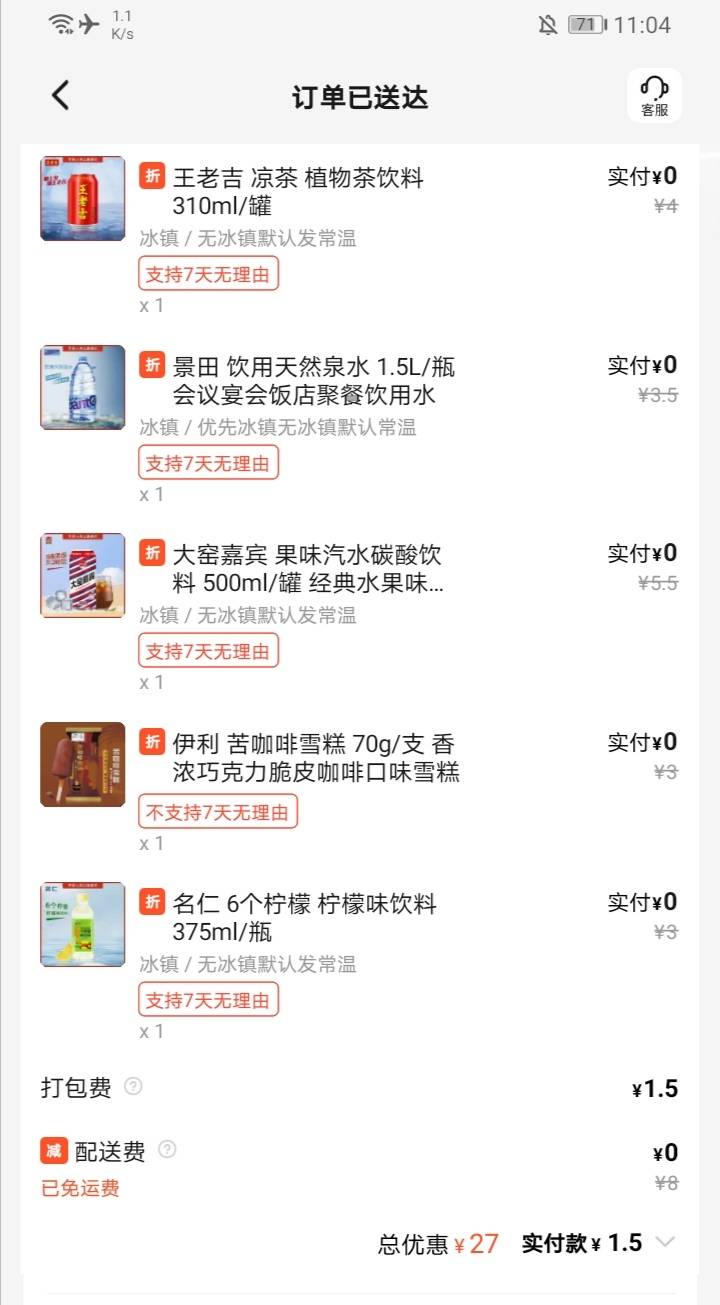 就点了一瓶，送5瓶，好商家


96 / 作者:你最迷人呐º / 