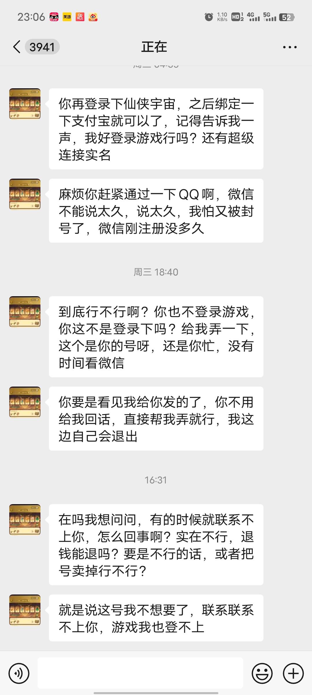 出超级链接给他后免费实名一次了，现在又找我实名，还总是半夜3点打我电话，我烦了没2 / 作者:无忧无虑~ / 