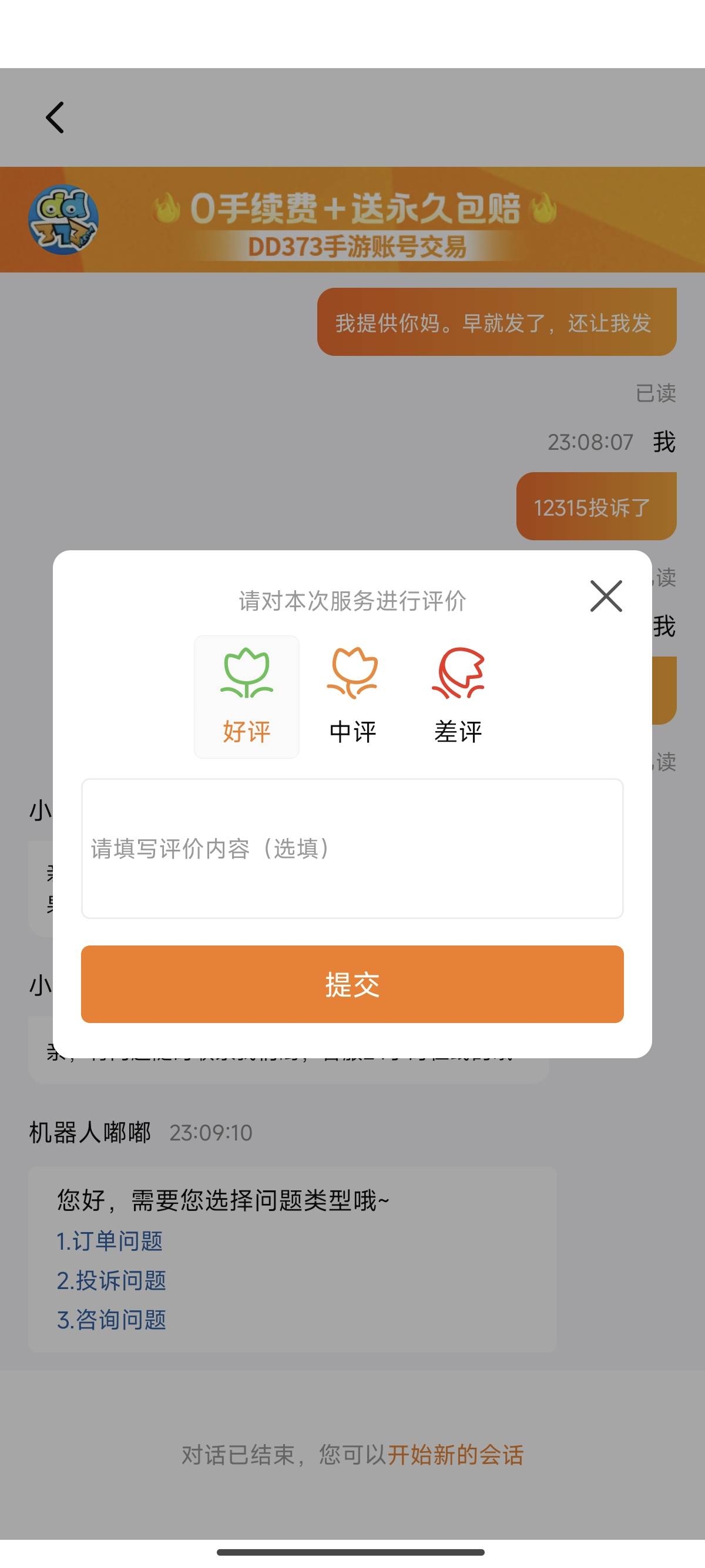 直接一上来就给我挂了，老哥们冲废373

52 / 作者:菊花园的饮料 / 