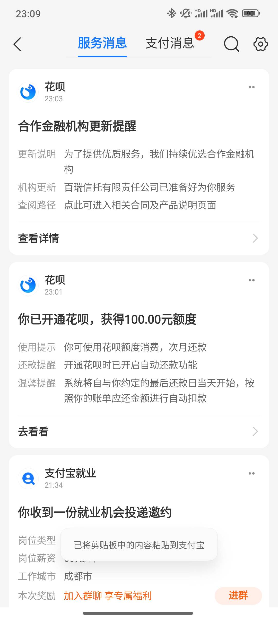 日了淘宝上分买点卡，提示可开刷脸开了花呗草特么100
去年也是差不多这个时候，资方中1 / 作者:赫尔希的澳龙 / 