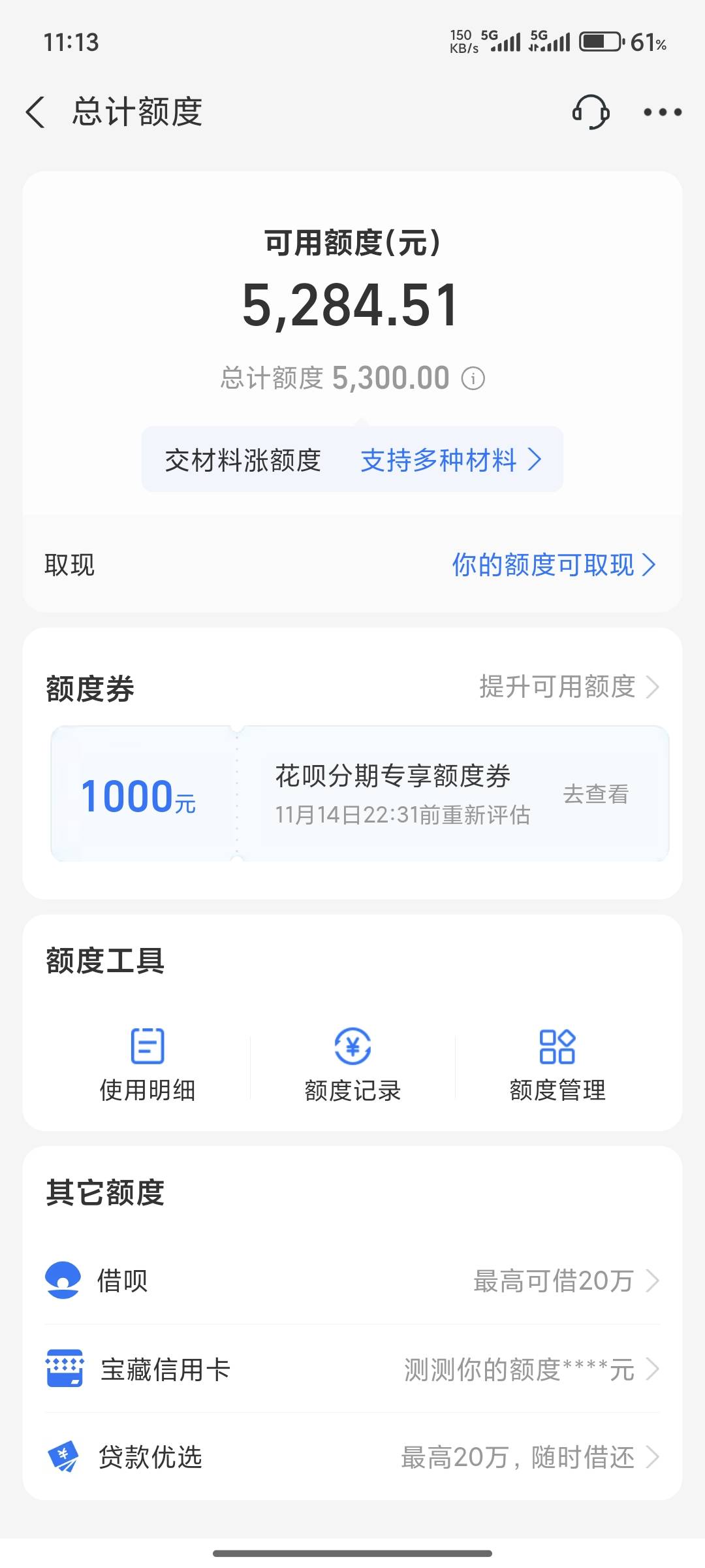 日了淘宝上分买点卡，提示可开刷脸开了花呗草特么100
去年也是差不多这个时候，资方中75 / 作者:细狗行不行 / 
