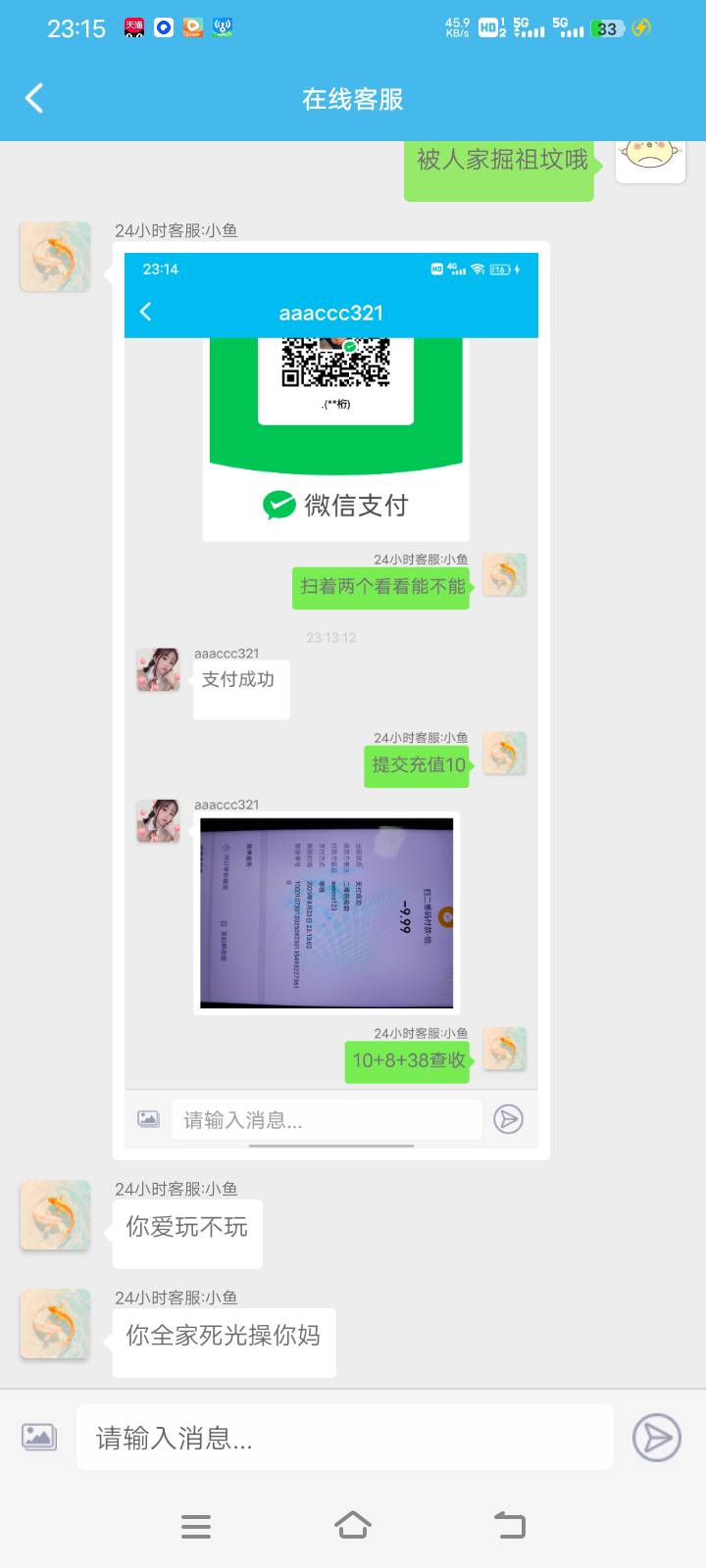 热烈的吗，差点又被卡农老哥骗20

94 / 作者:人生路上全是坑 / 