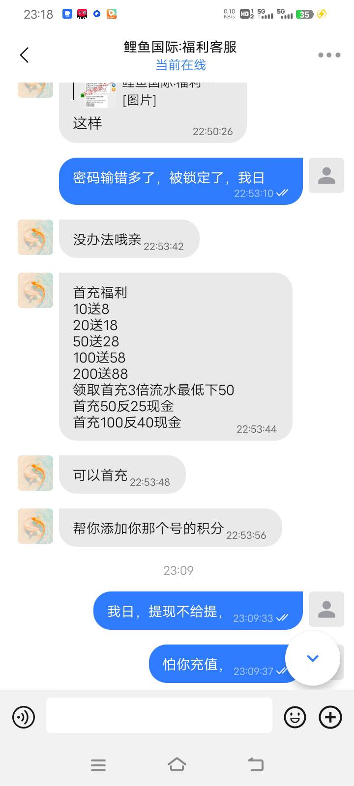 热烈的吗，差点又被卡农老哥骗20

33 / 作者:人生路上全是坑 / 