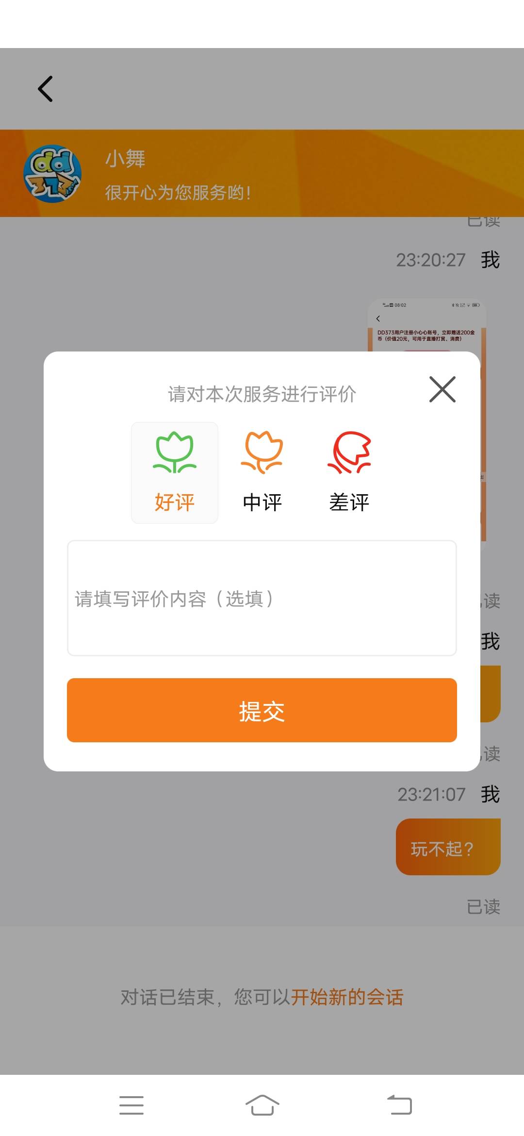 看来是不会给了，一说就就结束了

39 / 作者:无所谓啦我 / 