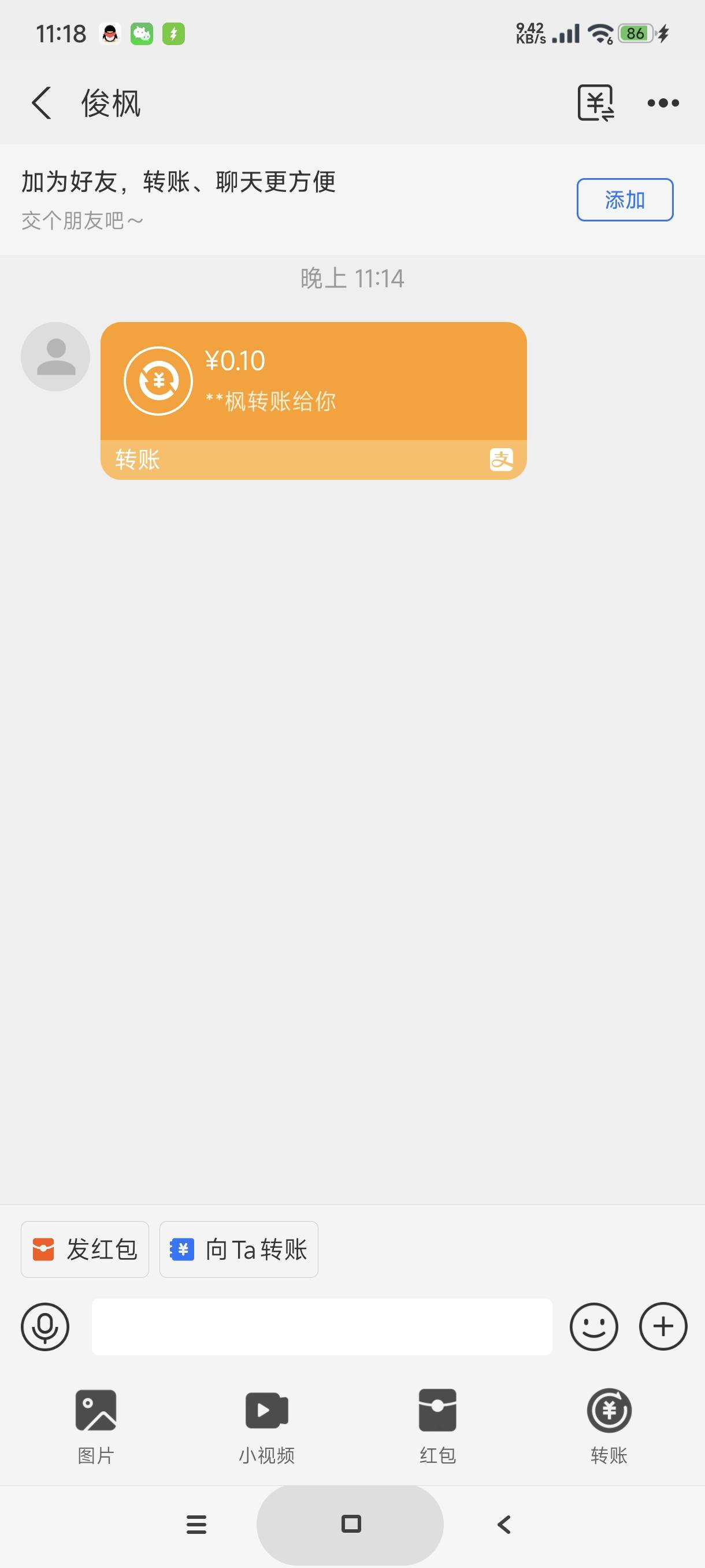 不懂就问，为什么有人莫名其妙给我转一毛钱

11 / 作者:富士山下147 / 