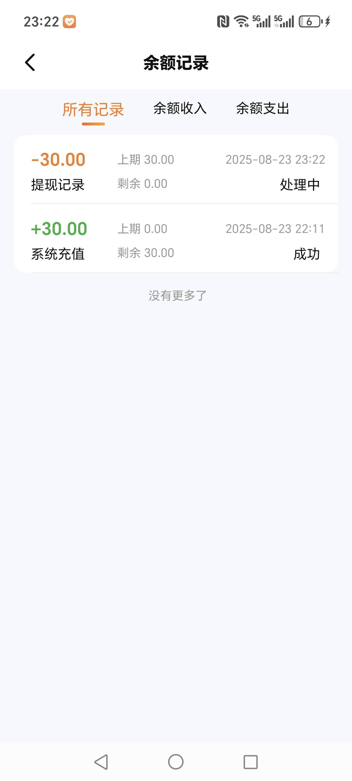 我的也到了，十点多就到了没注意看

12 / 作者:yan1 / 