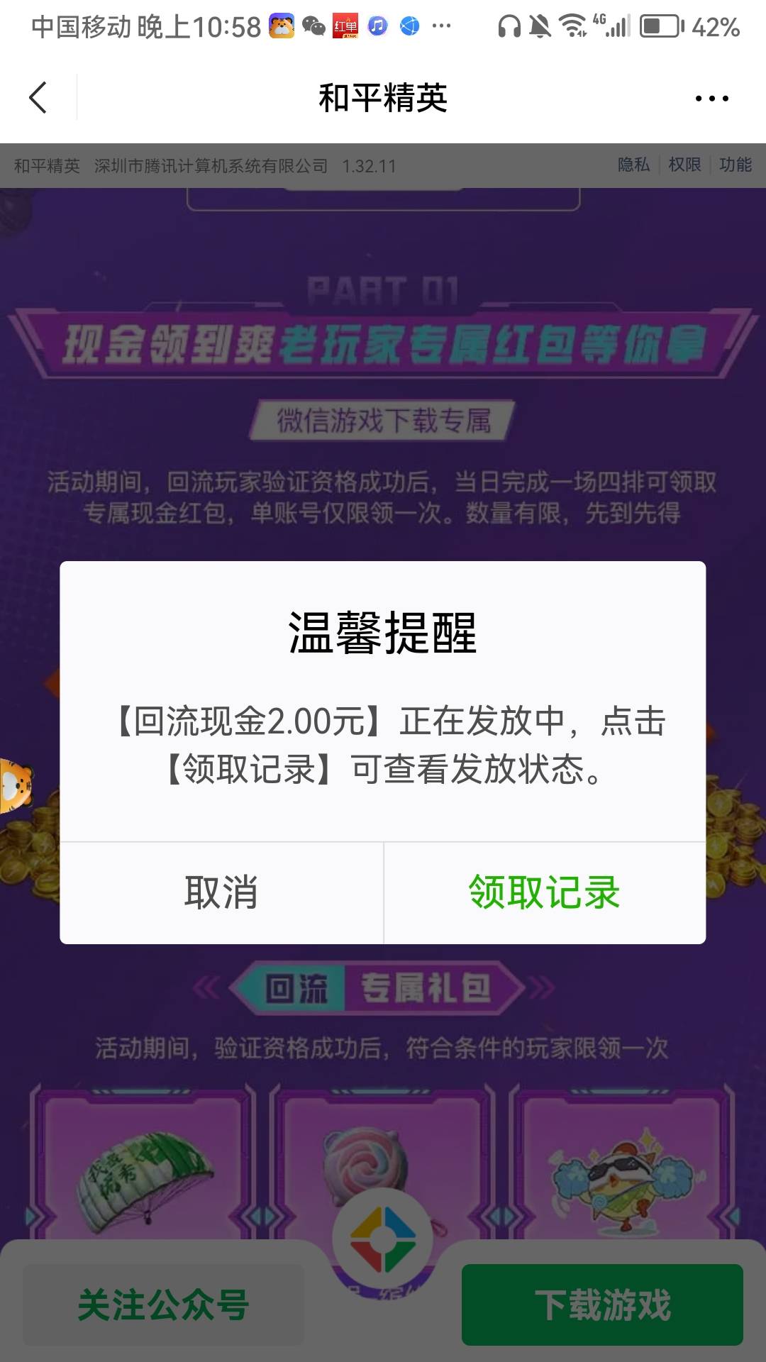 和平精英 回归2毛
新人4+2毛 
共八毛
83 / 作者:282742342 / 