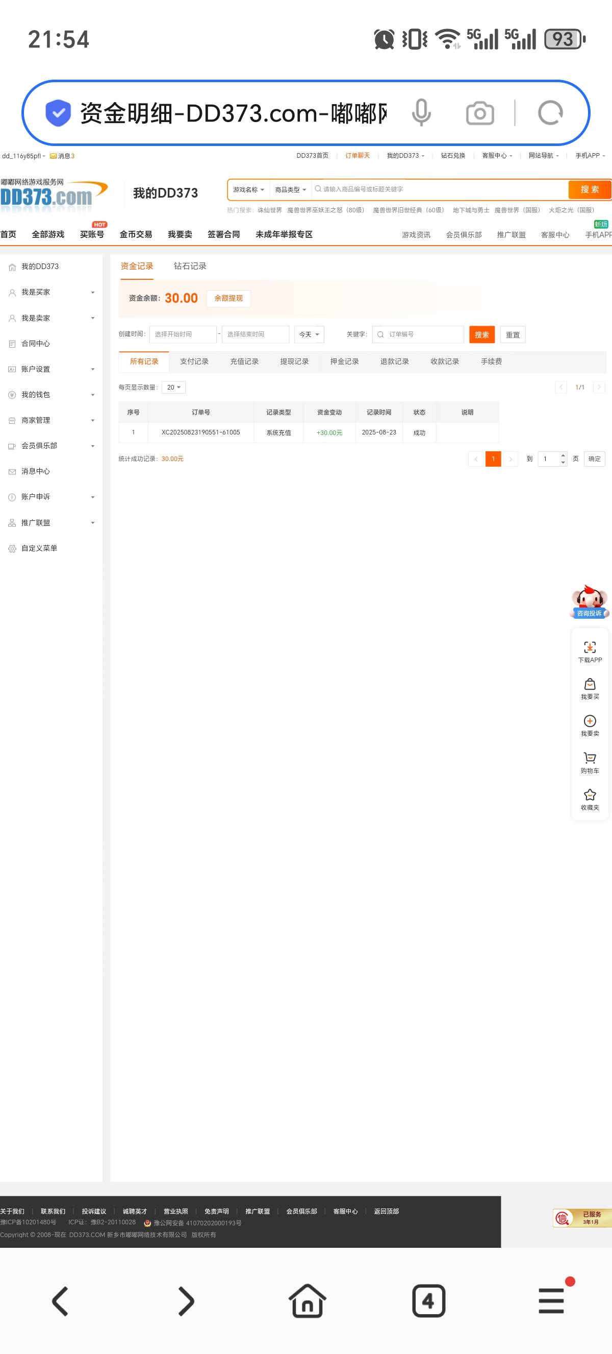 DD没必要去冲客服，都会到的，去冲到时候把人家搞烦了反而不给到。我的提现已经到账

75 / 作者:三金果果 / 
