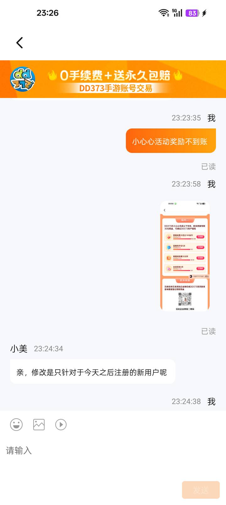 兄弟们，燃尽了，骂人的就不往上放了

49 / 作者:苏酥稣 / 