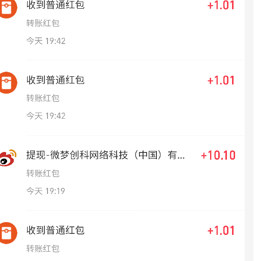 不懂就问，为什么有人莫名其妙给我转一毛钱

8 / 作者:亚索不是弟弟 / 