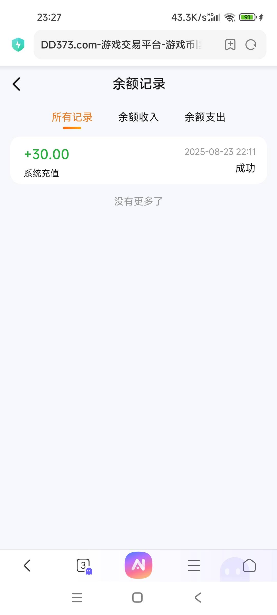 dd到账了都去看看吧

14 / 作者:！！暴发户 / 