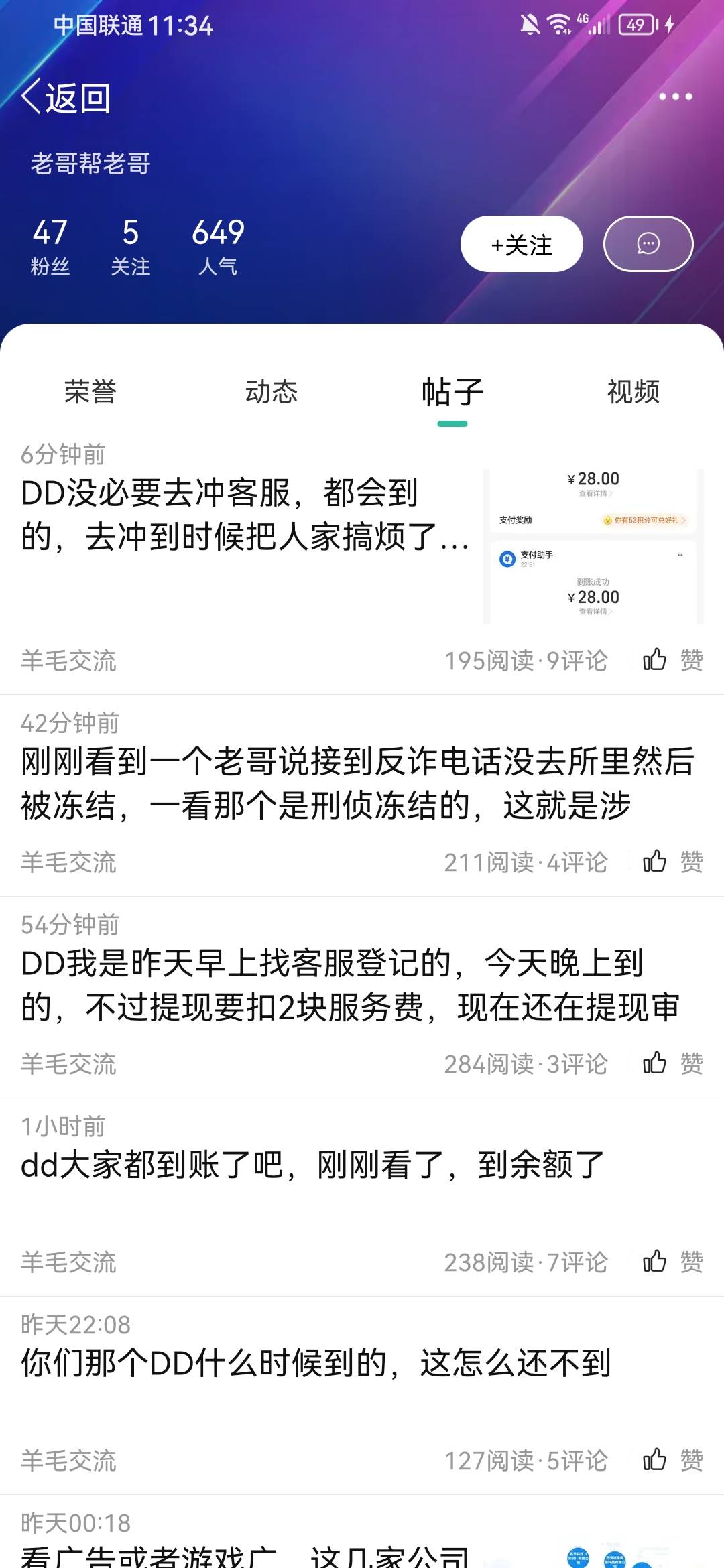这种cs到了就是硬气，自己到了让老哥不要冲客服？自己没到的时候像个小丑一样


49 / 作者:一起加油吧静静 / 