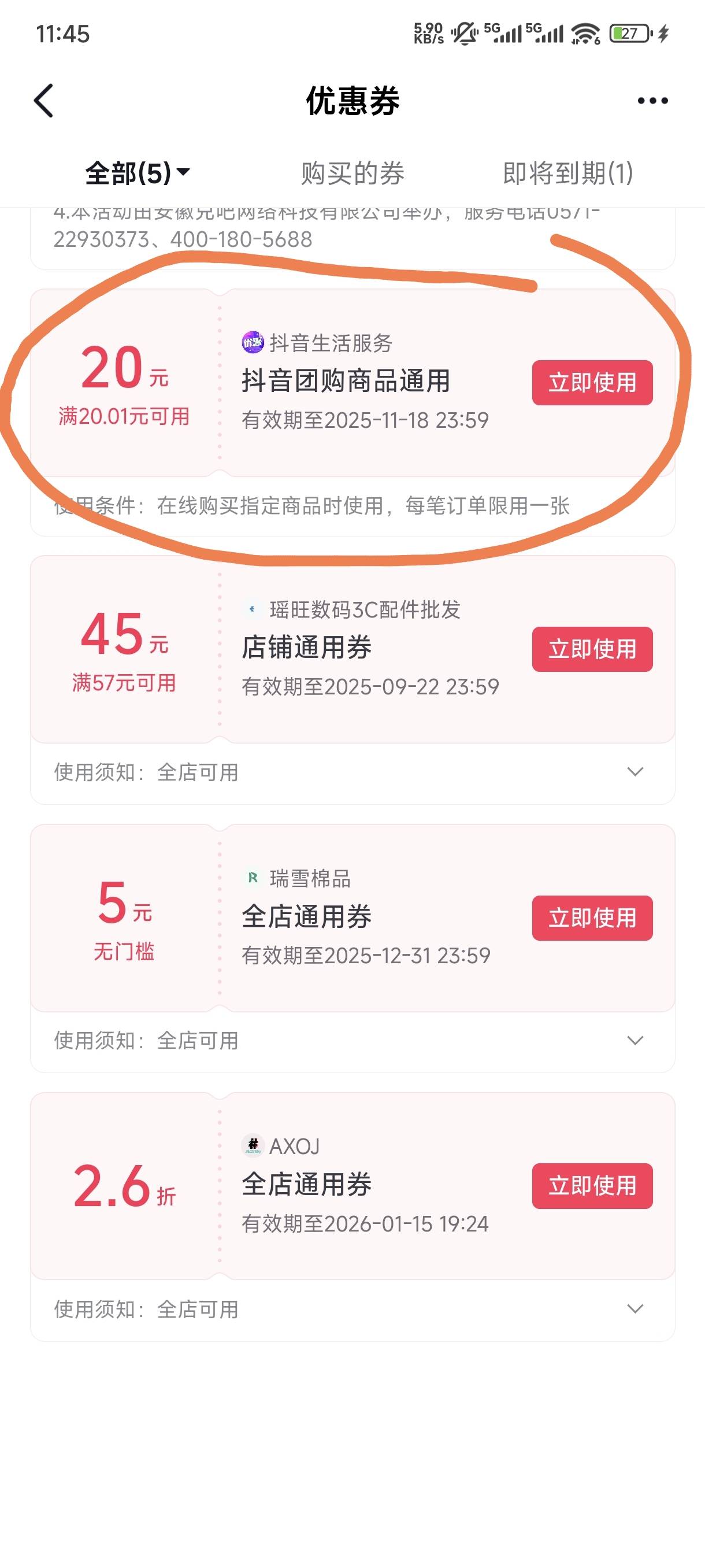 抖音20元团购券怎么T出来？

89 / 作者:莫俊杰 / 