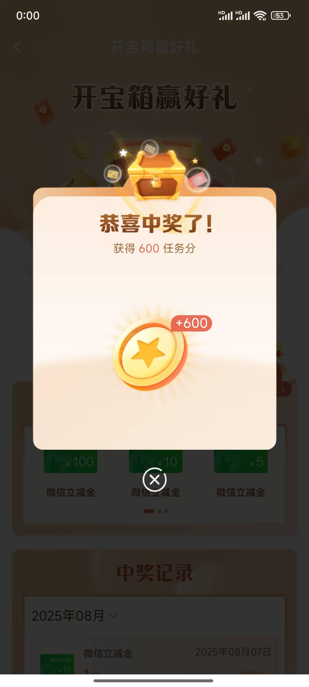 真贱不是3毛，就是600

62 / 作者:小小鸟@ / 