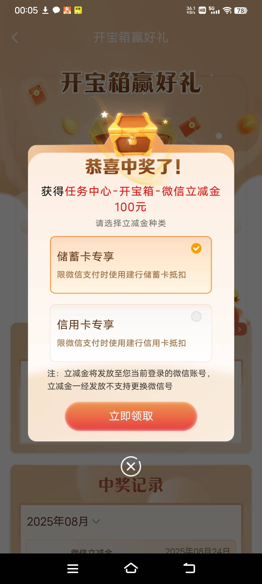 第一次中100，这个奖池绝对和地区有关，有的地方就没有100或很难中100，以前呆在东莞89 / 作者:吃了吗你 / 