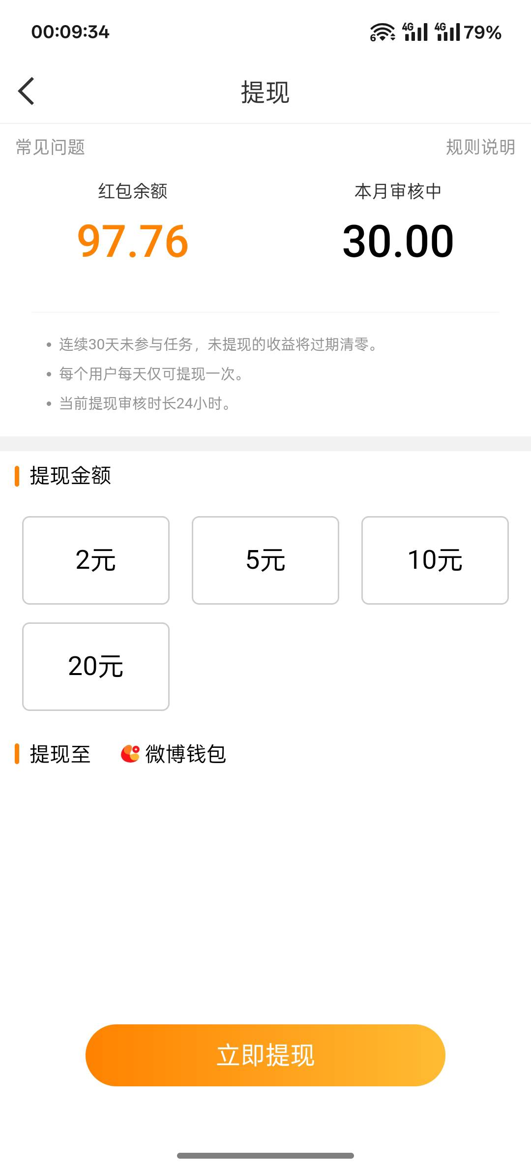 微博很贴心啊，本来最高只有10，现在可以20了

15 / 作者:跟着看看吧 / 