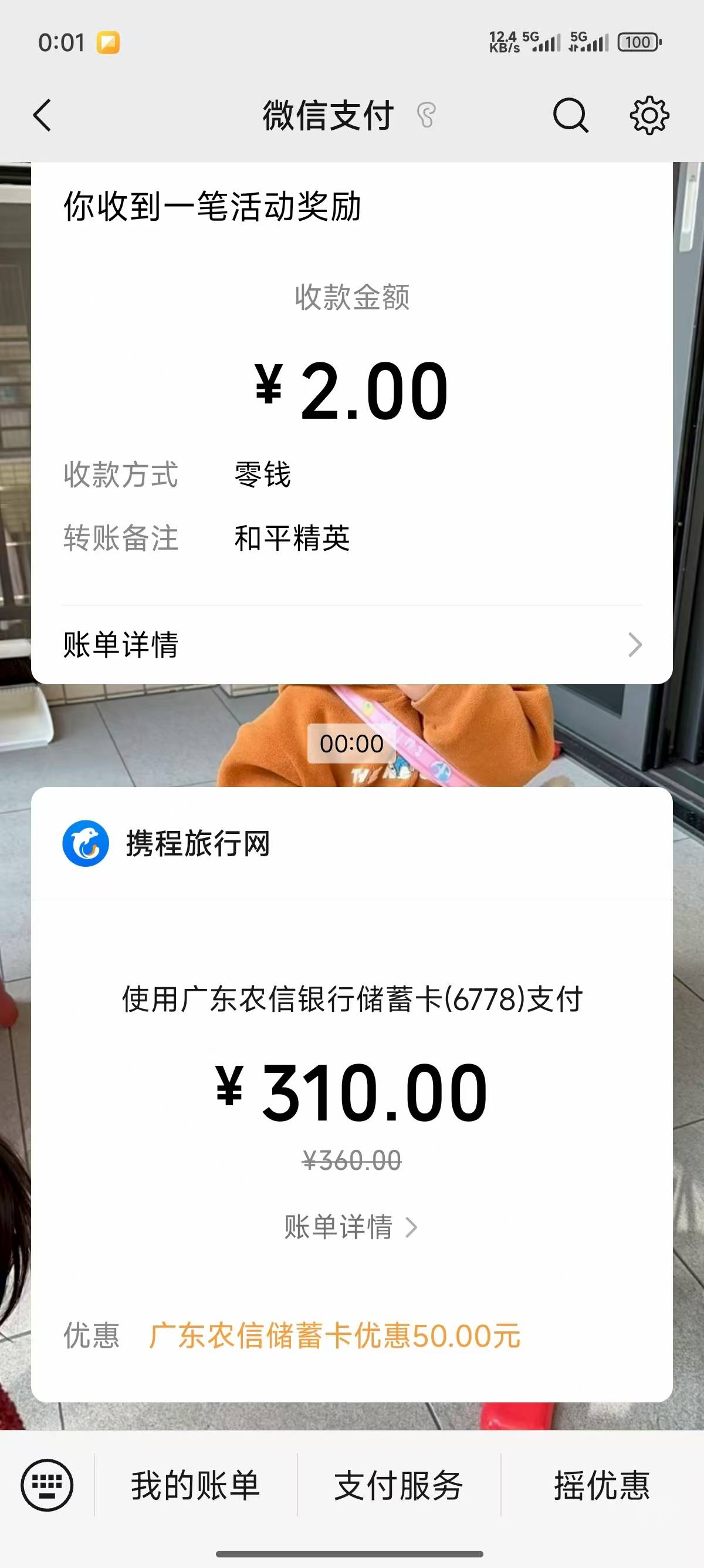 广东农信卡点那个具体是什么毛听说一月几百有老哥知道吗？

4 / 作者:丶星辰大海 / 