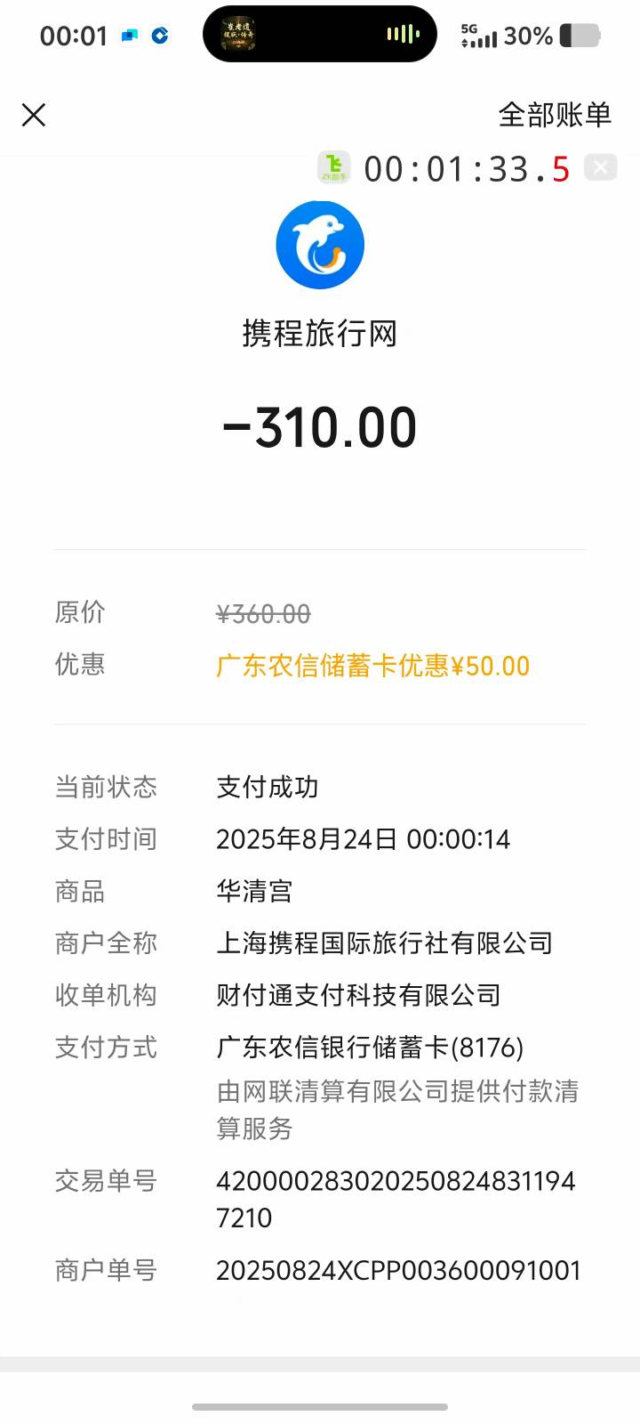 广东农信卡点那个具体是什么毛听说一月几百有老哥知道吗？

26 / 作者:丶星辰大海 / 