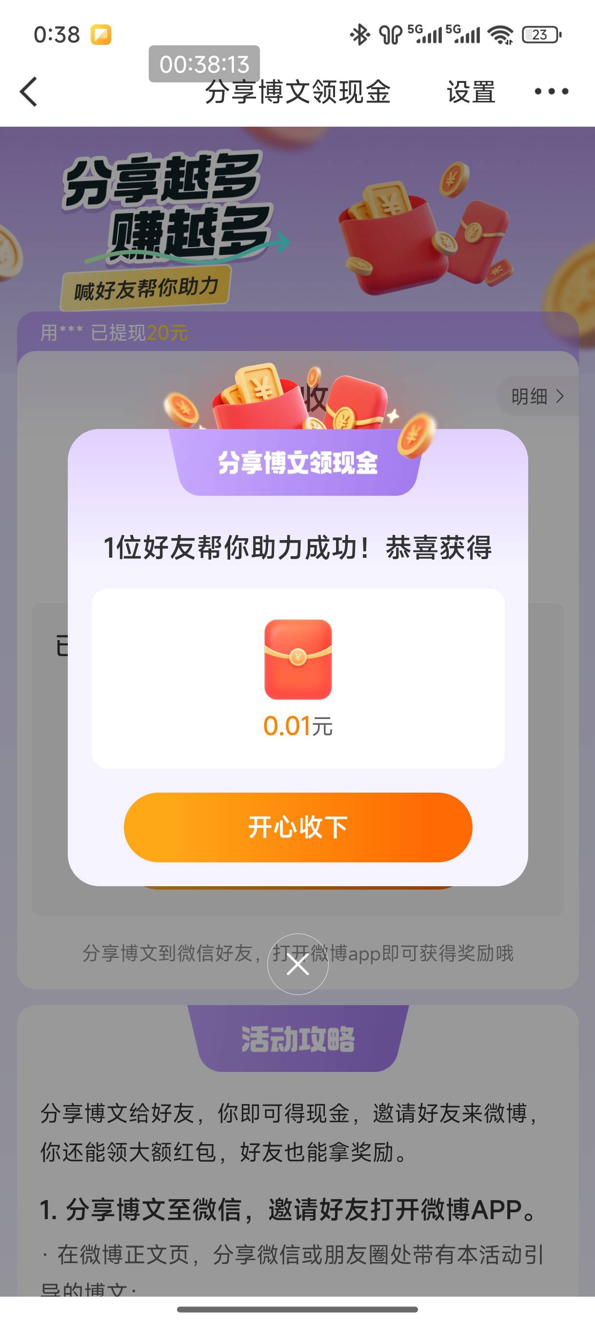 你们的微博。。。

61 / 作者:恭喜发财zy / 