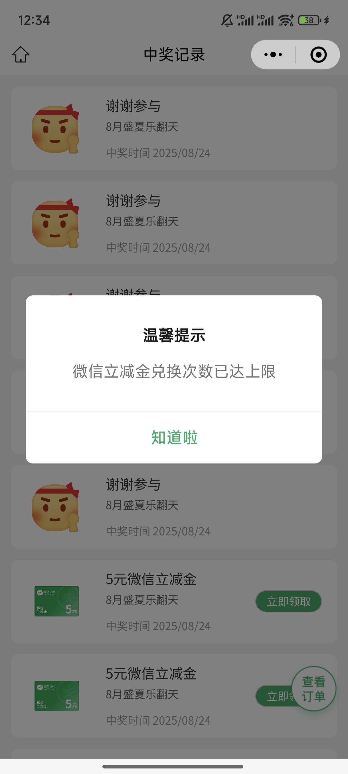两张邮生活立减金给5

40 / 作者:小王睡不醒 / 