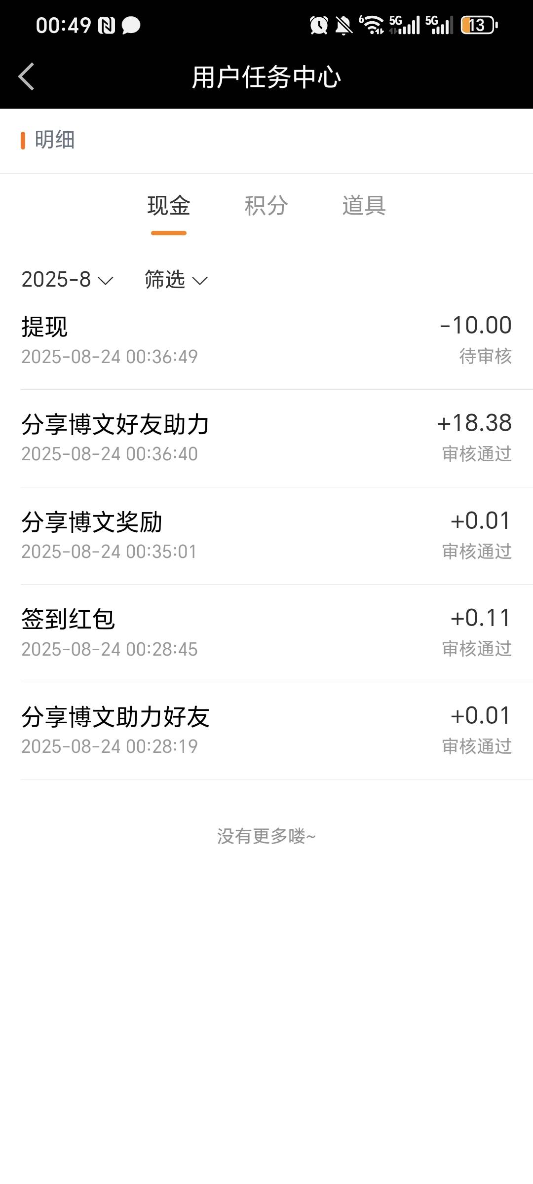 没问题啊老哥  三个号只搞了  辅助注册不行了频繁  要不还能继续切  记住主号不要动29 / 作者:我爱小小孟 / 