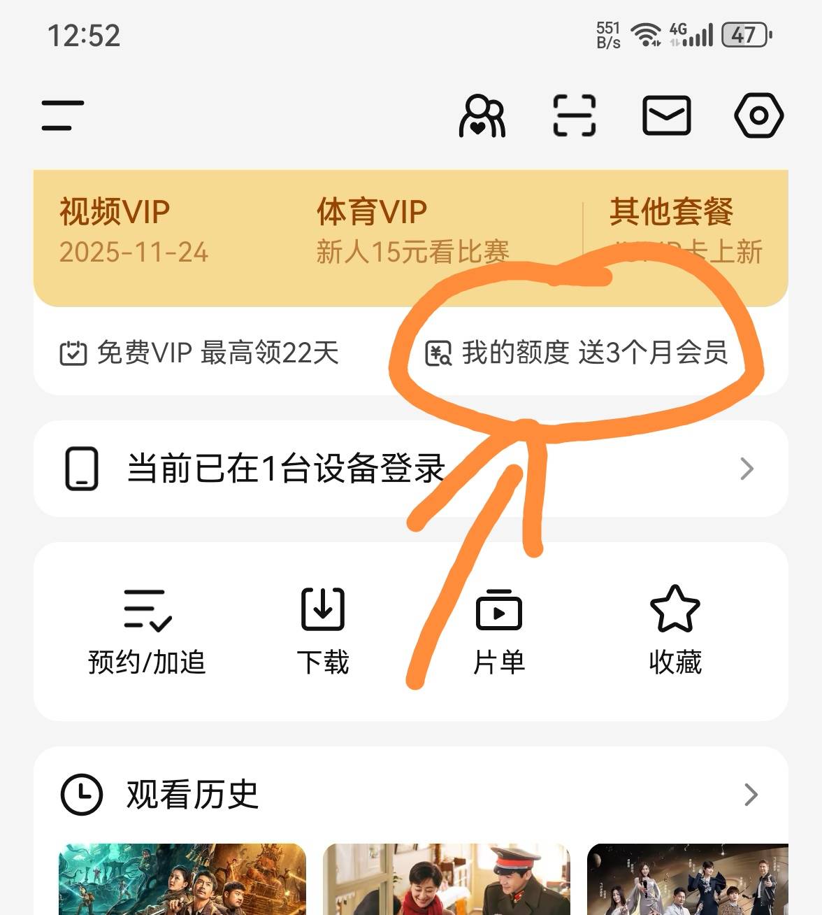 看了好几天，终于还是没忍住，跟风了一下腾讯视频的邦闪贷，没想到居然成功了，中午去5 / 作者:清风不问烟雨丶 / 