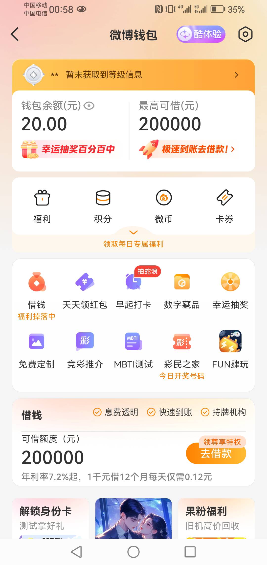 钱到了就是号黑了



16 / 作者:和596 / 