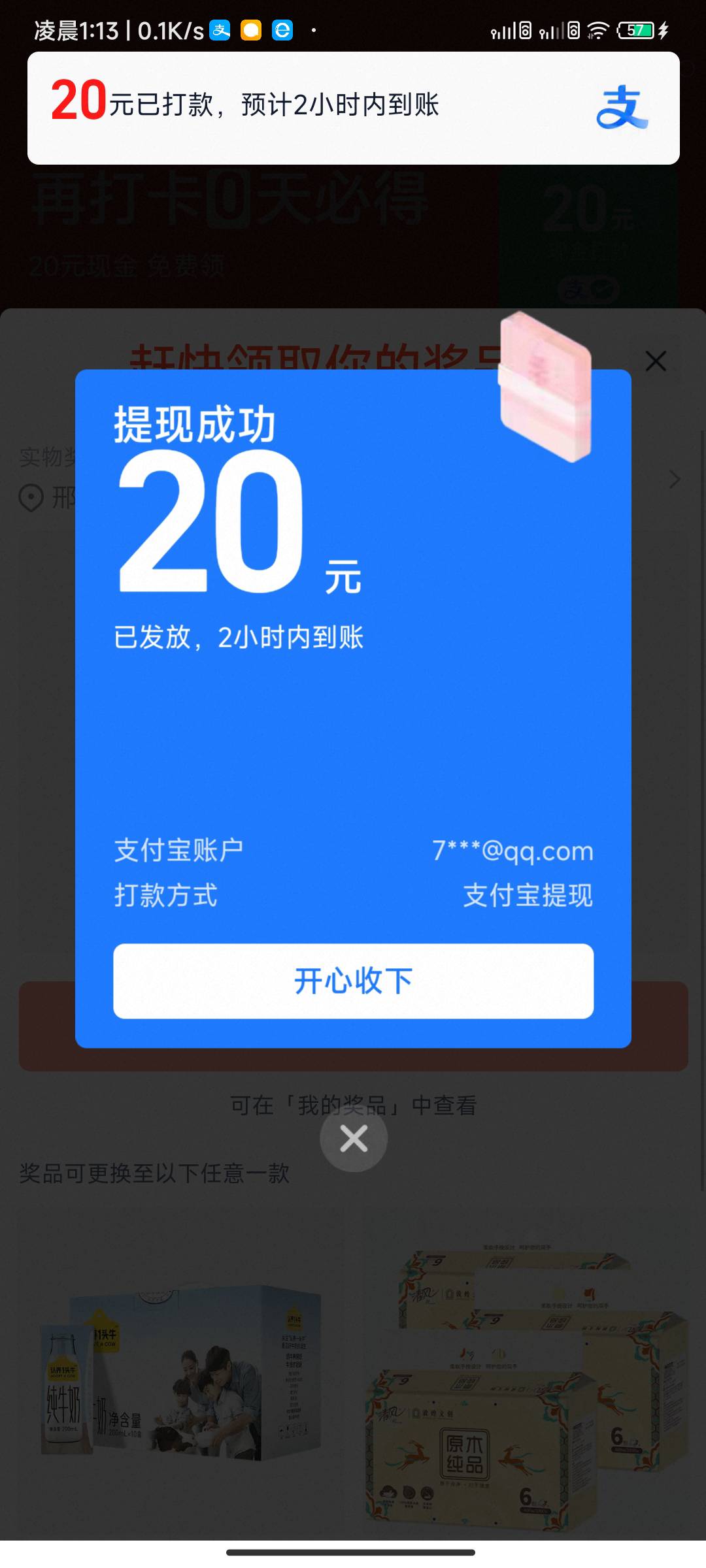 破零了，没有T路，比快手那些可简单多了

57 / 作者:偶尔的小博士 / 