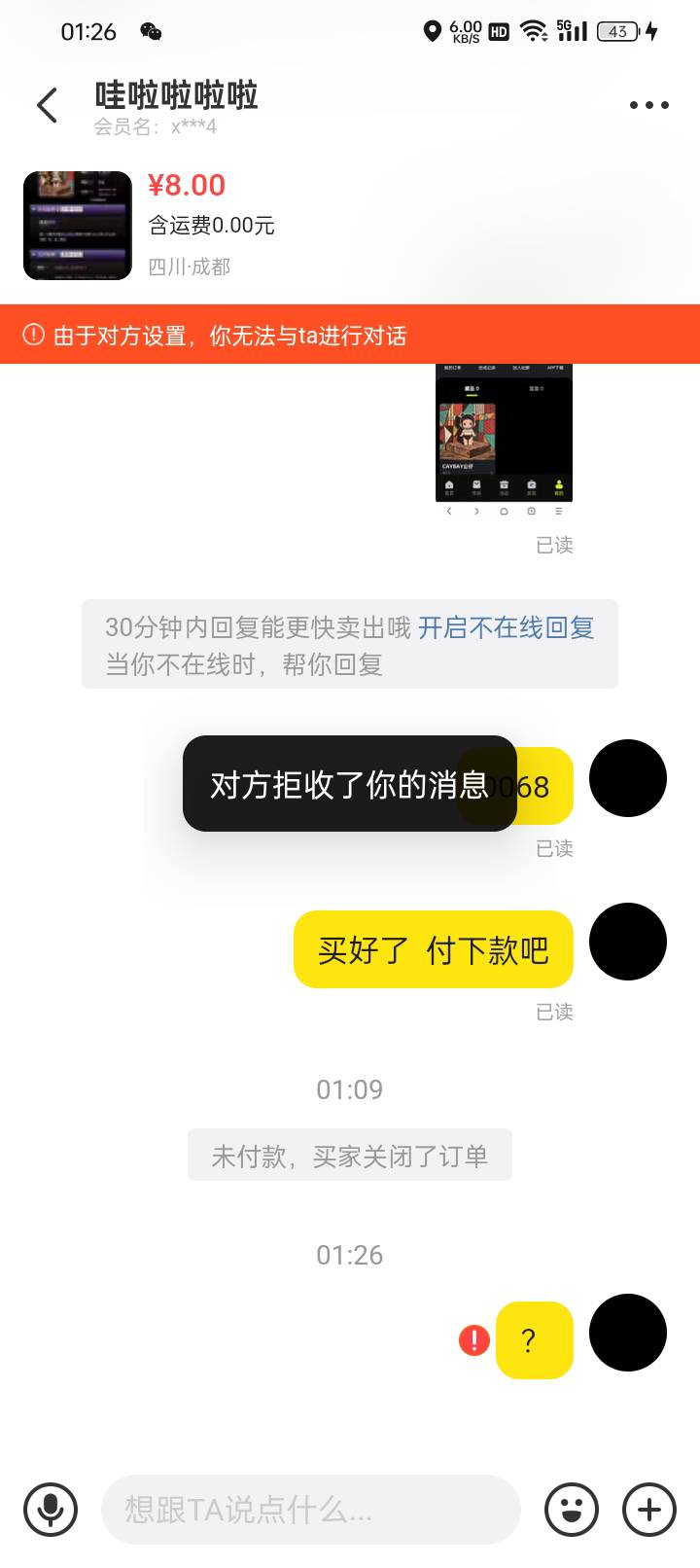 避雷吧  cb做完还买了2.18藏品  他取消订单拉黑我了

42 / 作者:成都第八挂壁仔 / 